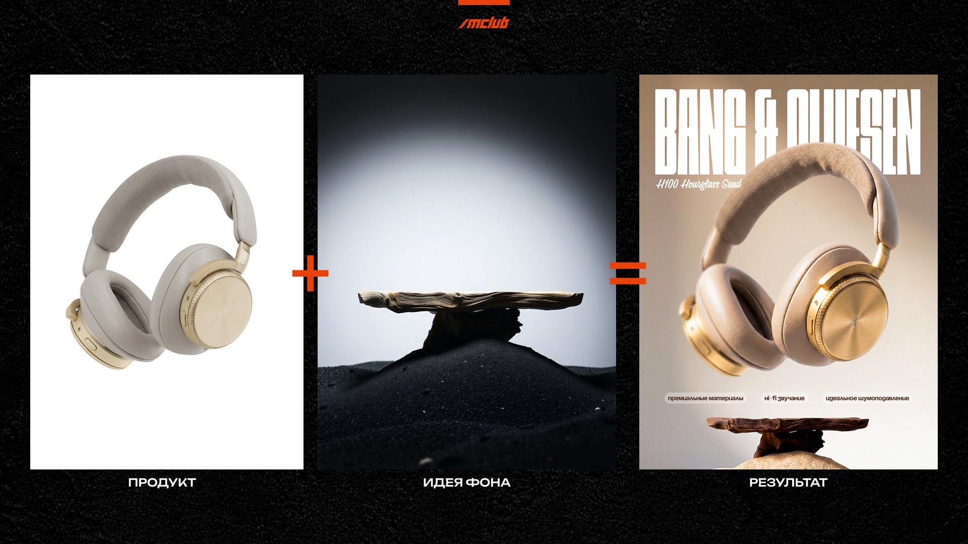 Миксуй идеи и создавай дизайн инфографики на автомате