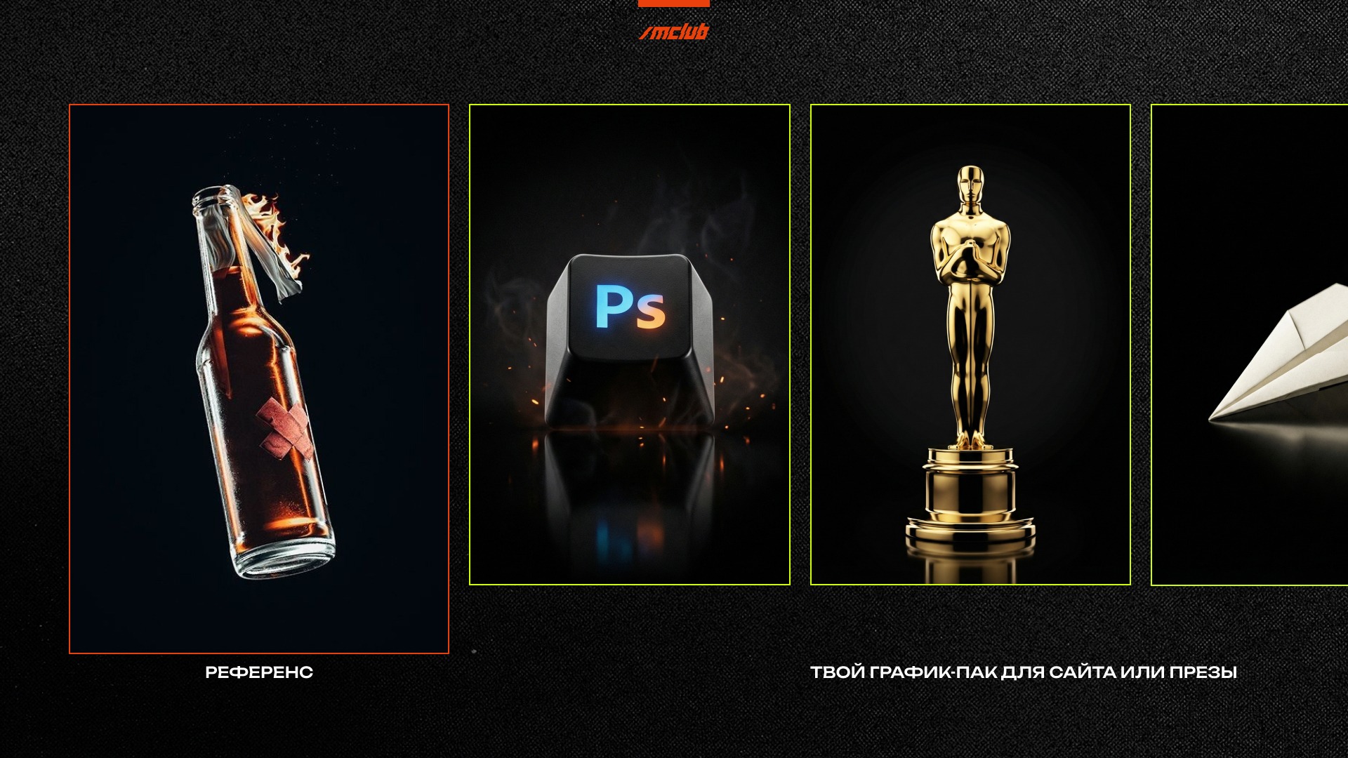 Создавать серию фото или иконок в едином стиле